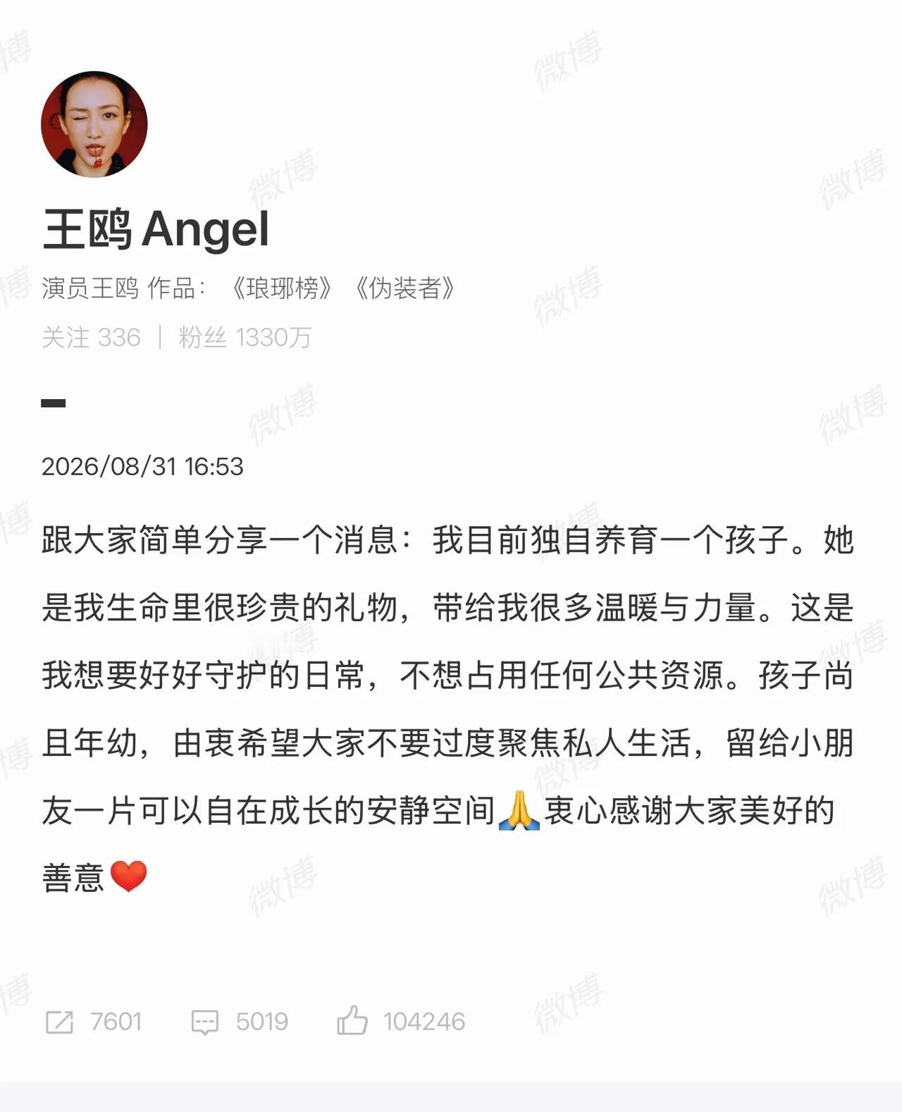 支持真正的独立大女主王鸥