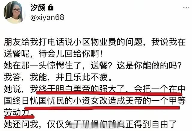 美国真是教育人啊，曾经不可一世的润人，到了美国被生活毒打后，竟然变得这么乖、这么