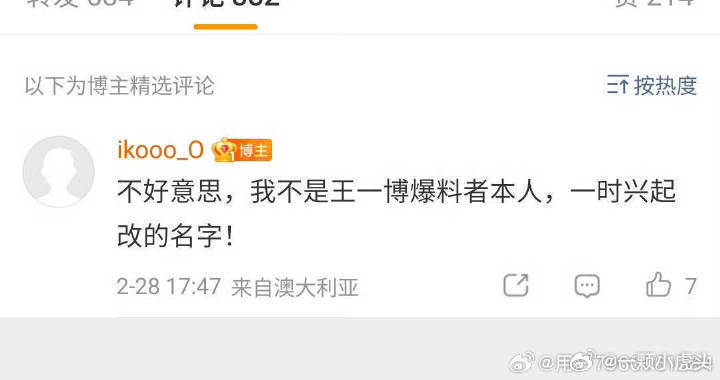 这位捣乱的网友，你成了送上门的公关蔬菜