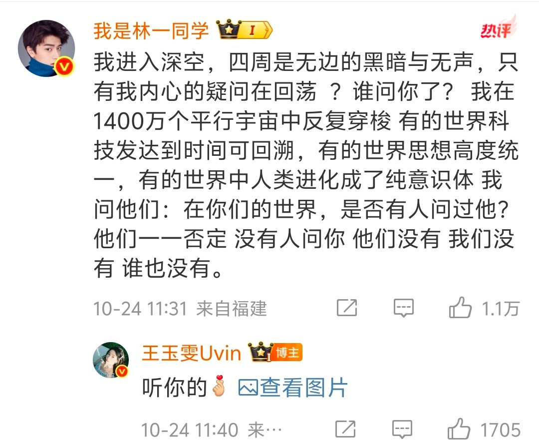 王玉雯想和刘亦菲官宣了隔着屏幕都能感受到林一的羡慕嫉妒[大笑]俩人能玩到一起是