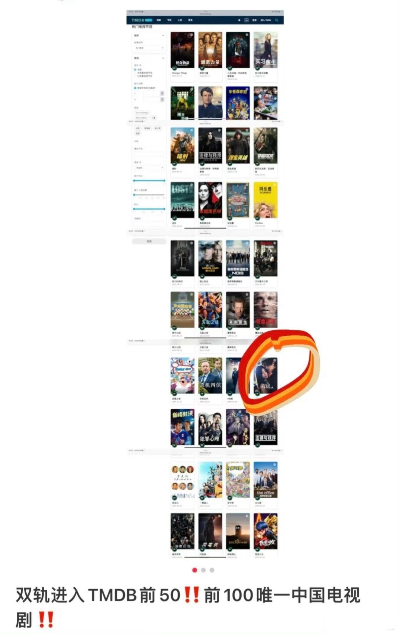 爱奇艺国际版2025全球内容热播榜没靠网飞，播剧期间持续N天霸屏海外各大榜单to