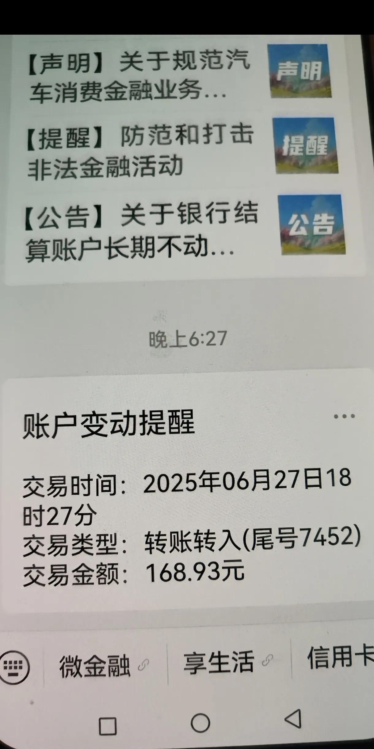 今天是6月26号，6月份的养老金与昨天下午发放！昨天下午6点钟，咱们农村六十周