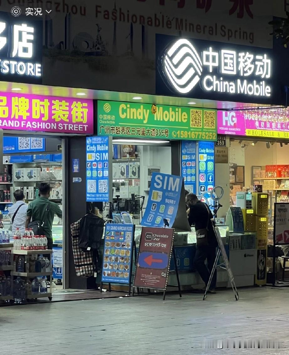 三元里已经连广告牌都不是中文了！下班路过三元里，直接看懵了！地铁口一排黑人