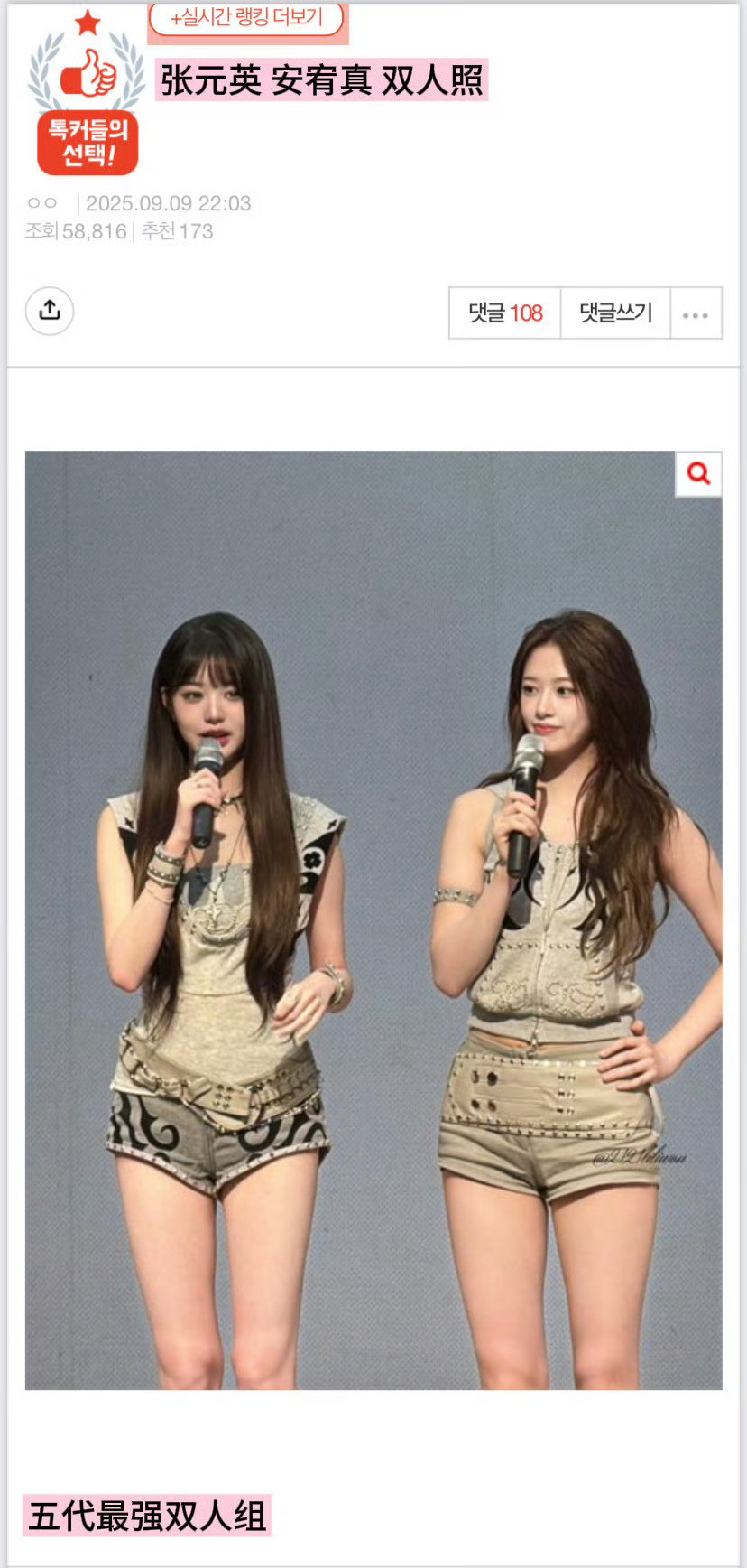 安宥真张元英同框照好漂亮啊，两个大美女​​​