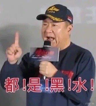 蛟龙行动路演票卖700一张🤔于冬最近每次出来都会喊“绝不撤档”的口号，可也没人