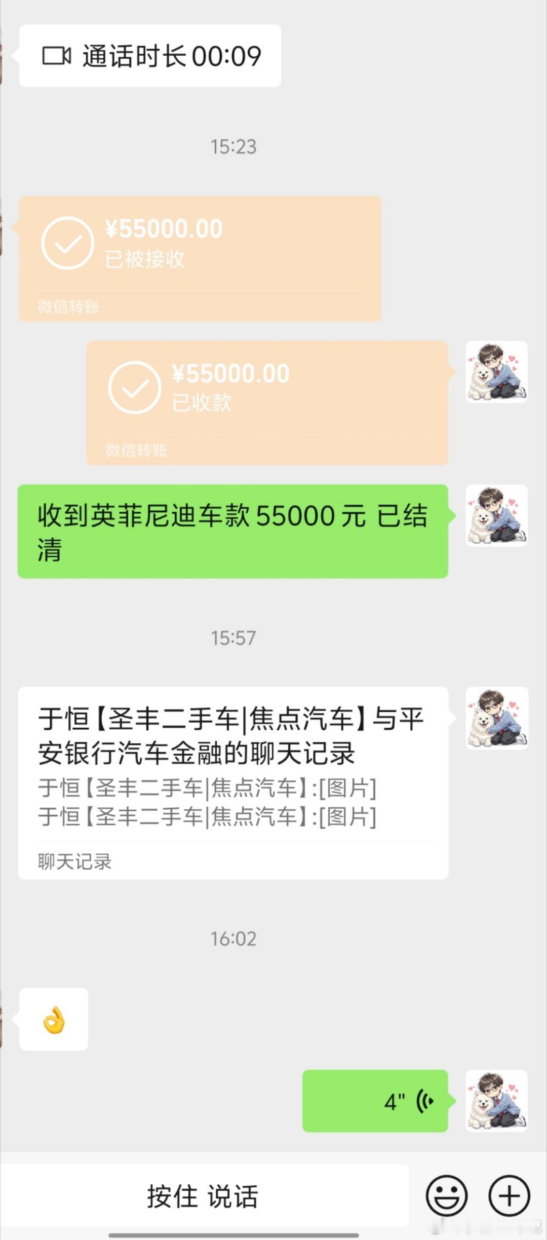 15分钟时间送走Q70L，转完钱同行兄弟开了就跑[捂脸哭][捂脸哭][捂脸哭]​​​