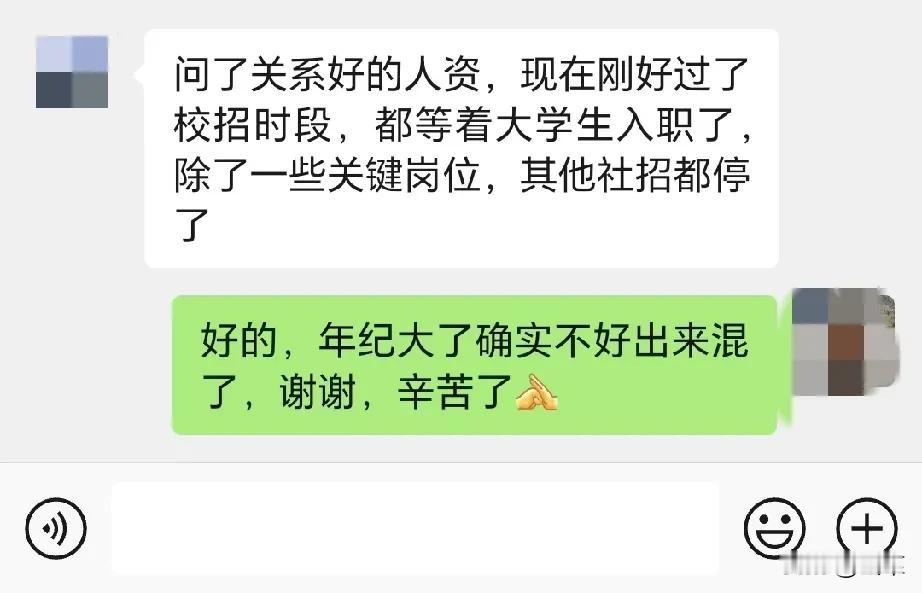 现在年纪大了，工作也难找了。招聘网站上写的也未必是真，等你找上门了，又没有了。