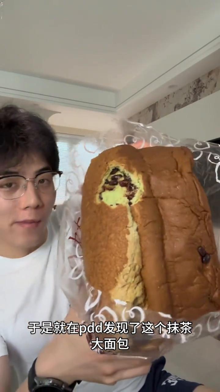 起因是主播每天好饿，想着买点零食吃，于是就在pdd发现了这个抹茶大面包。中午特意