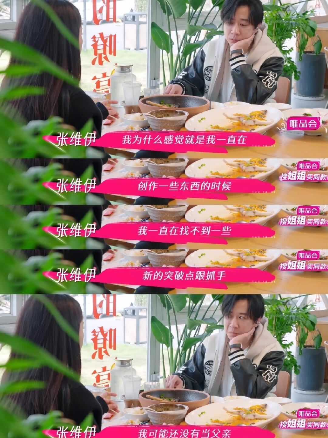 张维伊对董璇坦诚：“我原来没有那么想要小孩，但是我爸走了以后，想要一个孩子的想