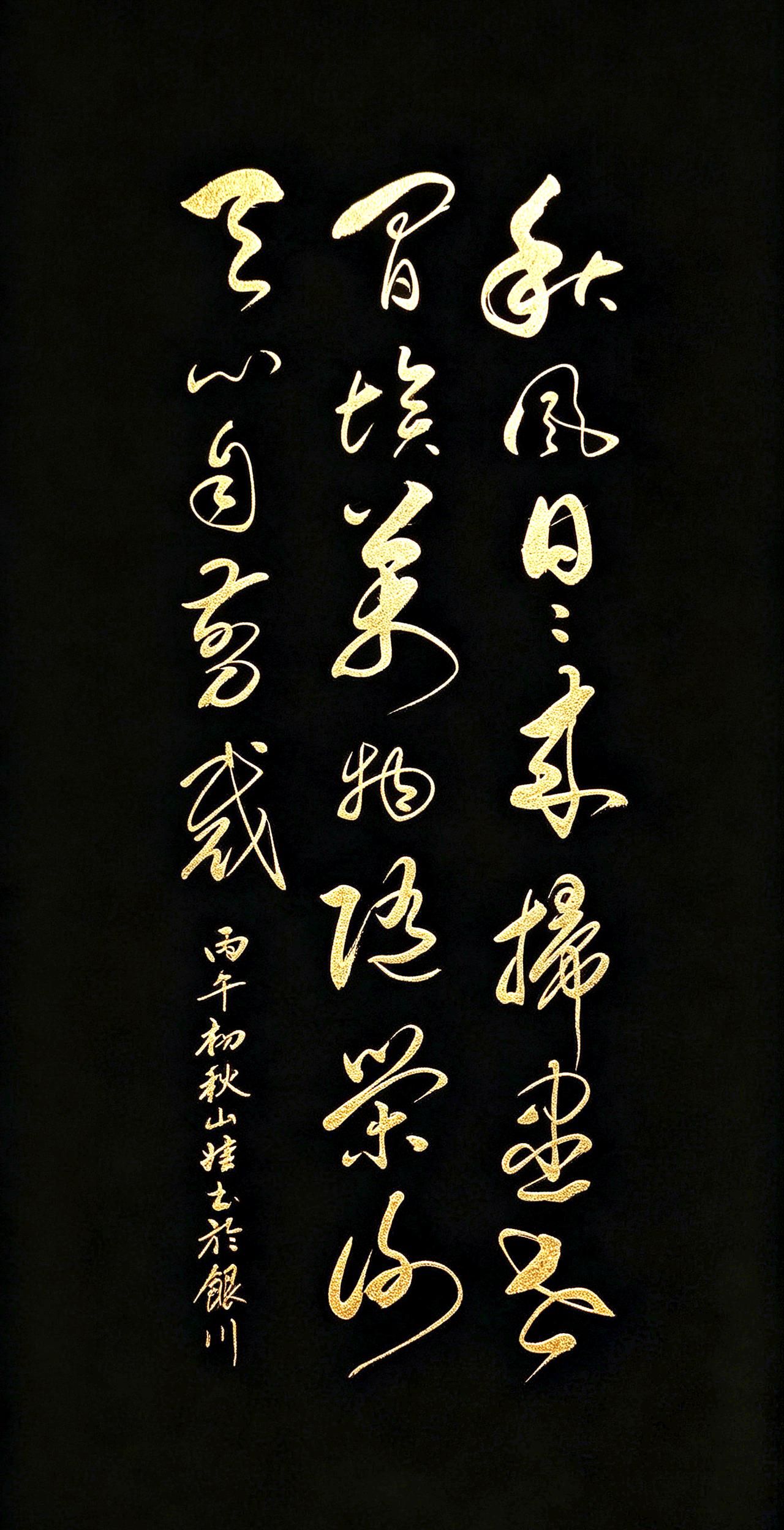 全网公认极具哲理的一首秋诗，诗书相融，一纸道尽天地轮回的通透心境。“秋风日