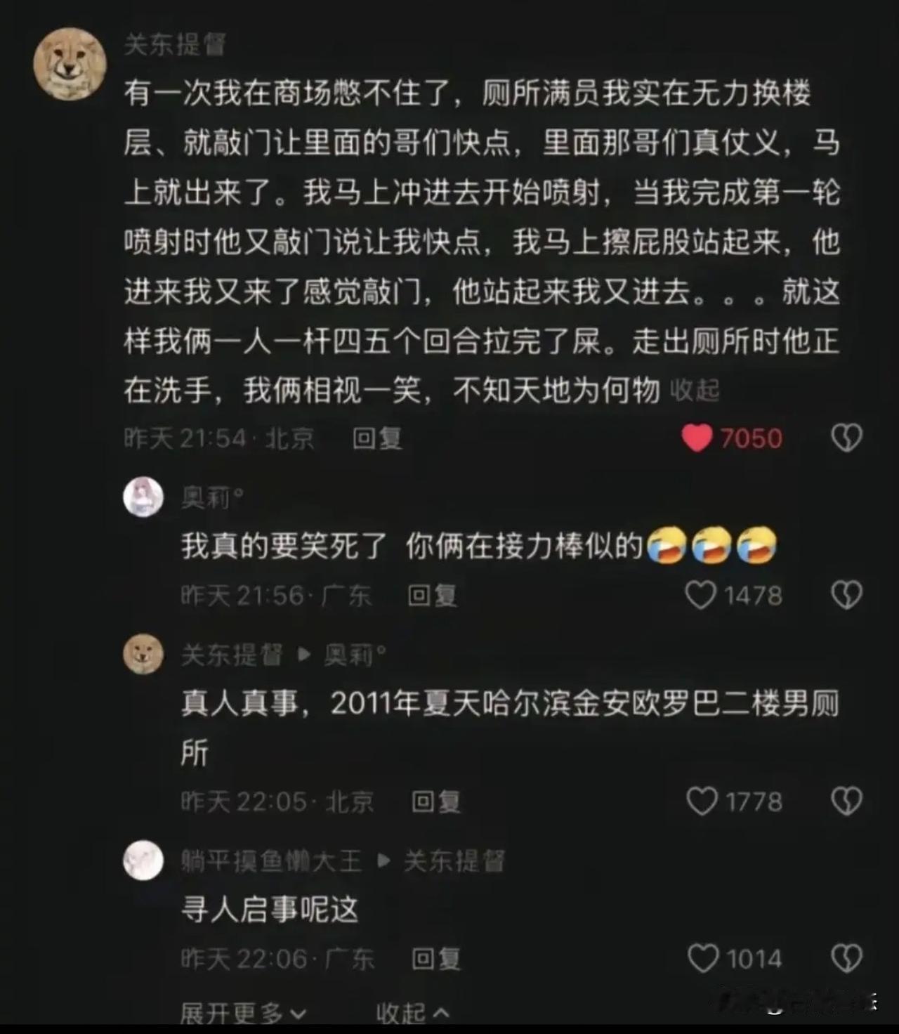 活了三十年，第一次见到这种奇葩[捂脸哭]