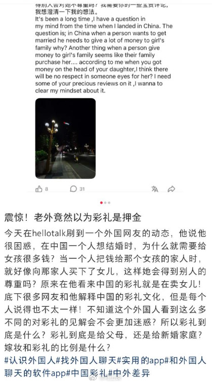 老外以为中国的彩礼是押金、是卖女儿，然后几位女网友非常认真的回答了他：不是，只要