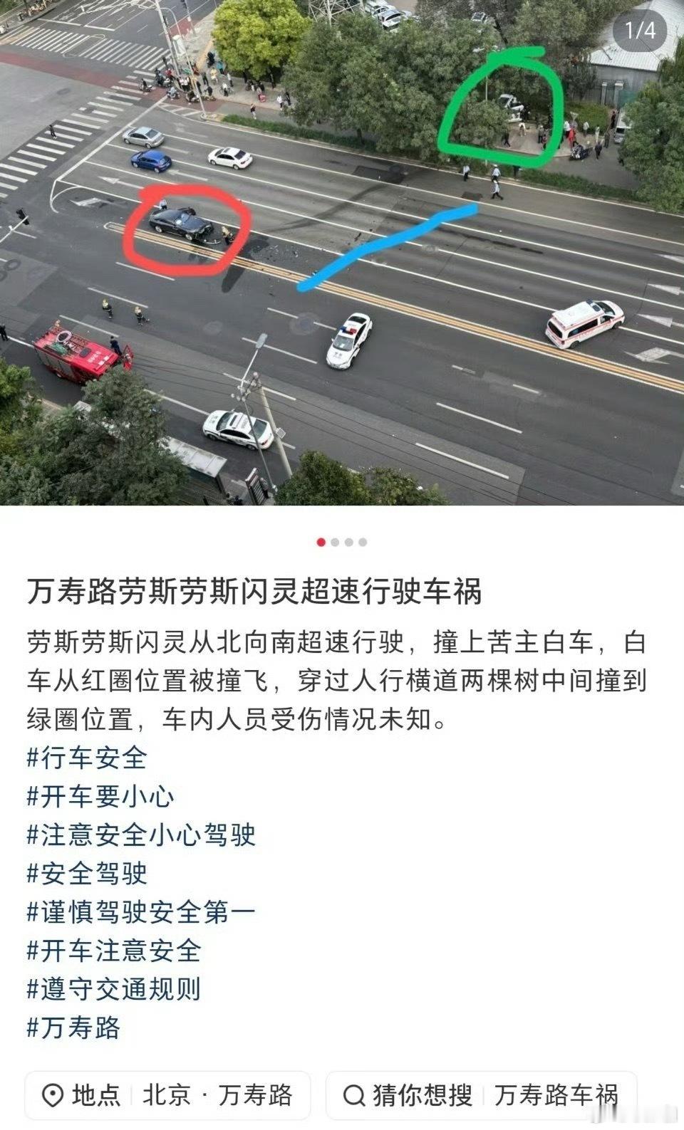 陈震劳斯莱斯发生车祸看样子要付全责了，陈震老师如果没买商业险，撞成这样，感觉修起