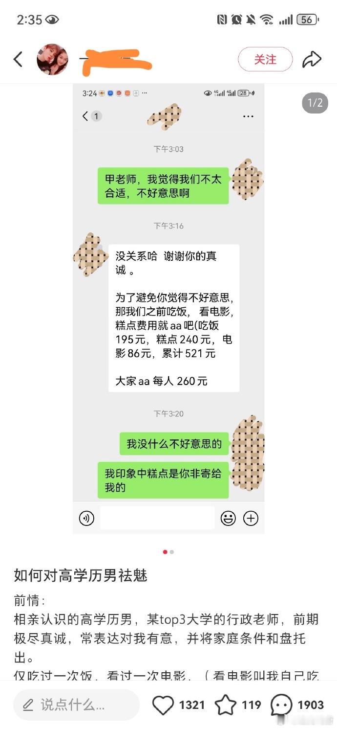 这男的素质好高，确实高学历！