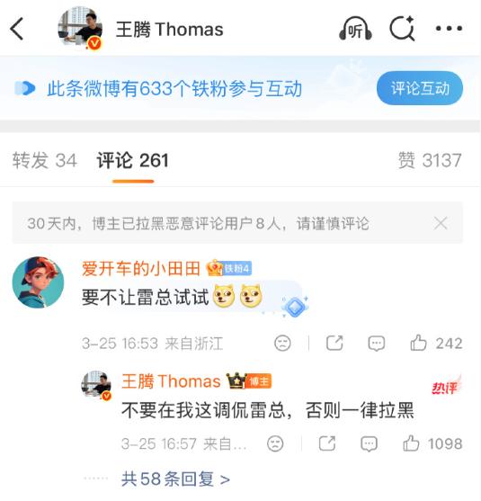 近日，前小米中国区市场部总经理、REDMI品牌总经理王腾，在社交网络平台维护雷军