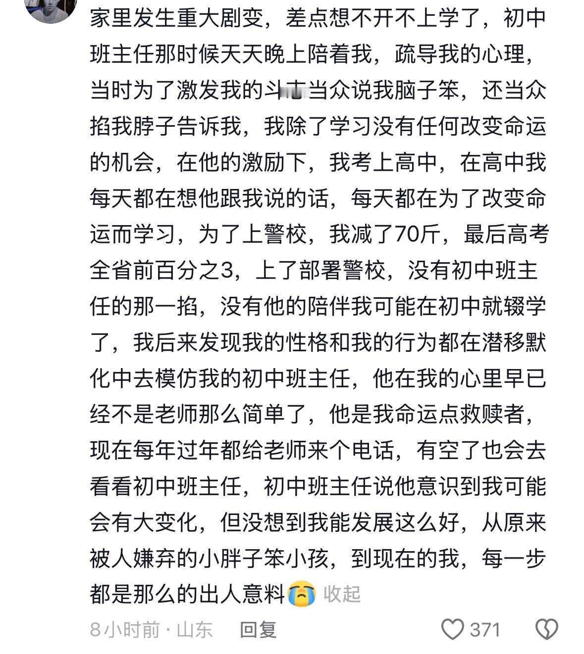 命运托举你的方式有时很意外🥹