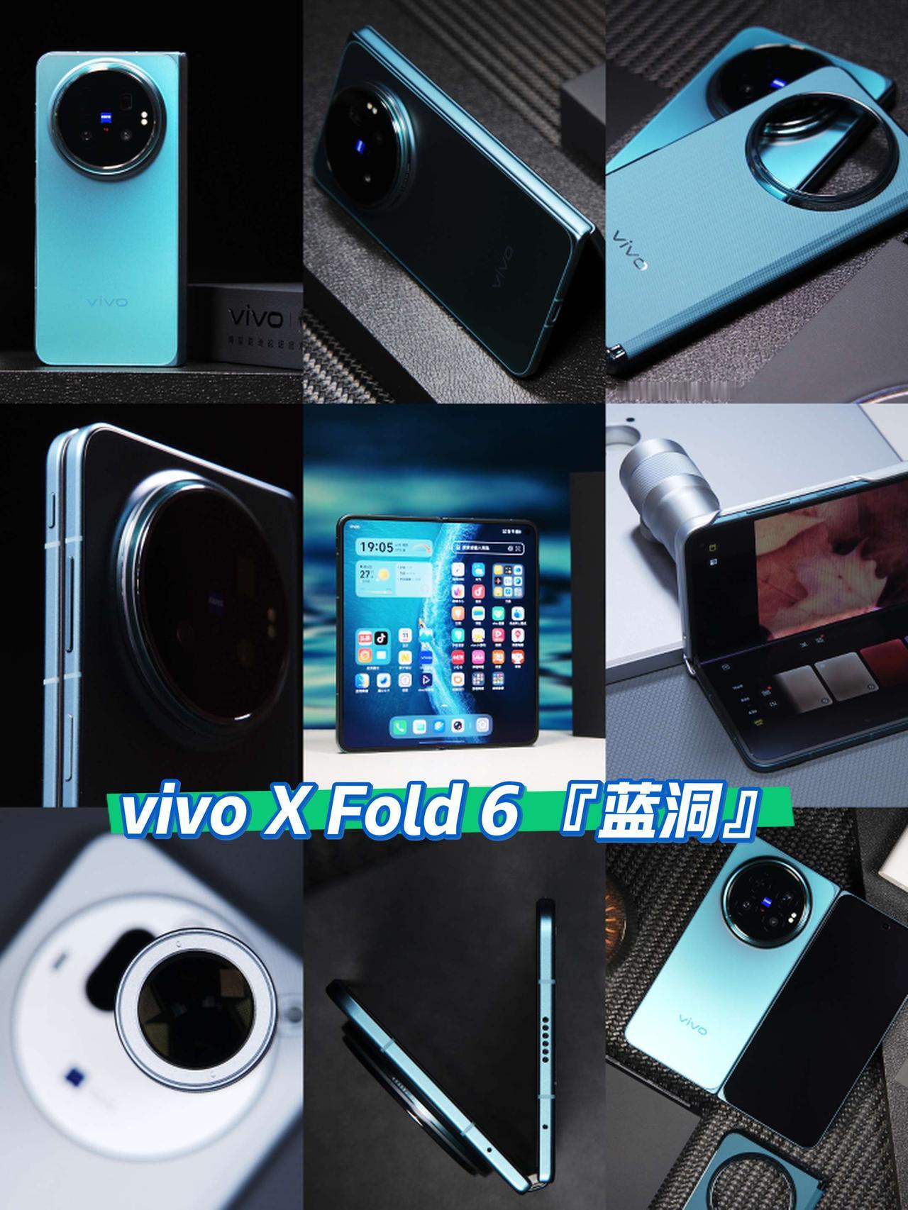 vivoXFold6『蓝洞』开箱～It'svivoXFold6『