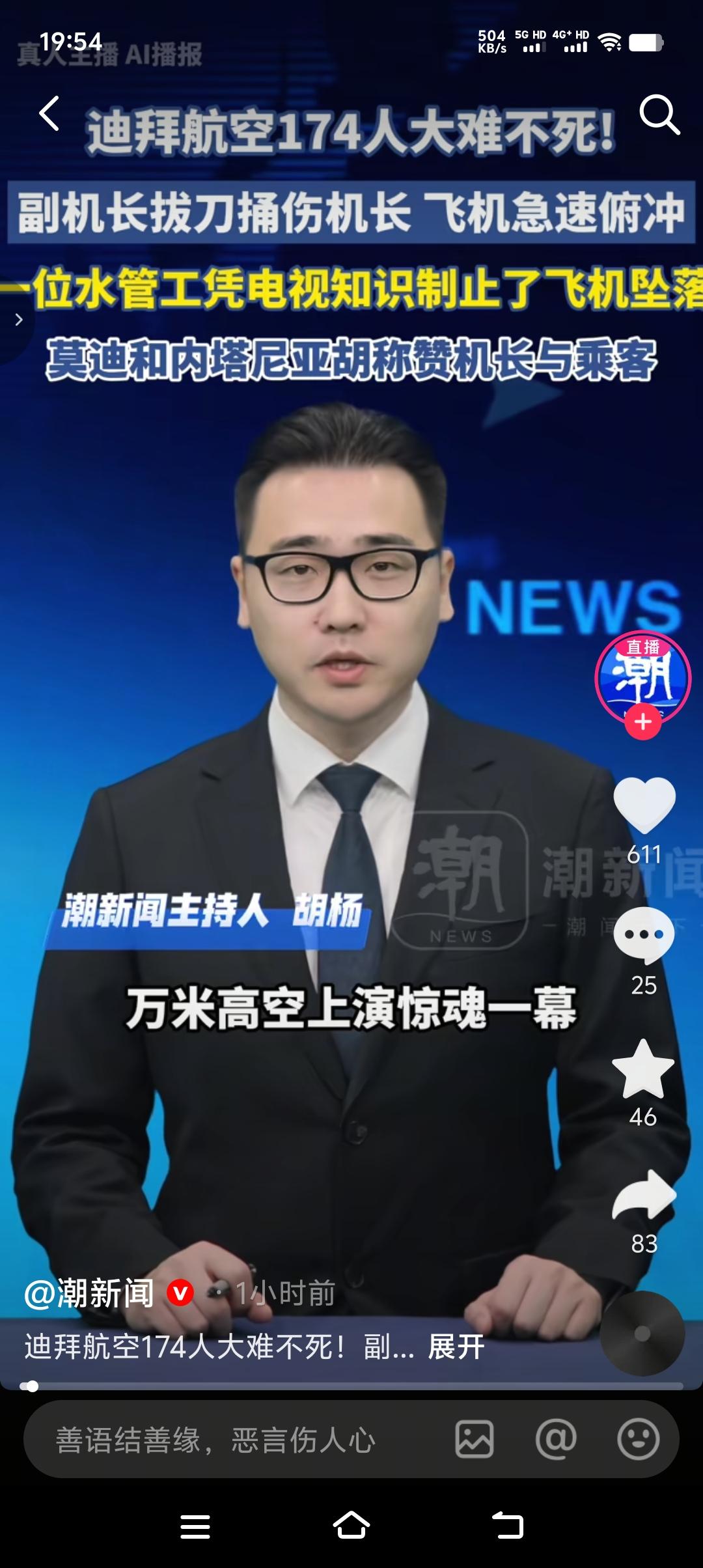 简直不敢相信，一个“水暖工”，在没有任何飞行经验，没有任何专业背景，没有飞机驾驶
