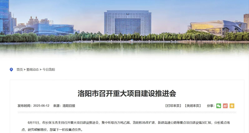 洛阳放弃北郊机场了，决心谋划第二机场！洛阳的机场扩建谋划了很多年了，但是一直