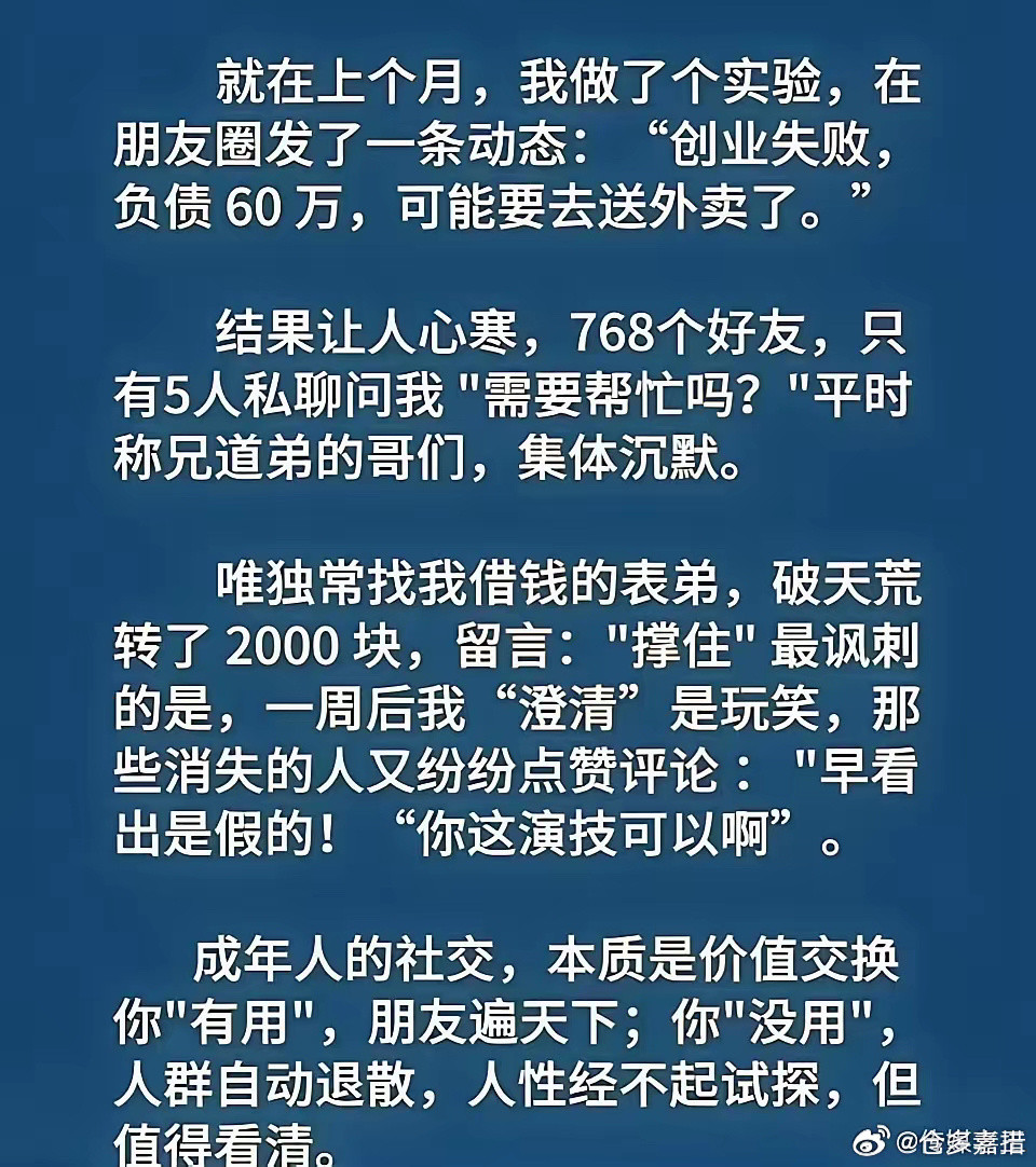 人性经不起试探​​​