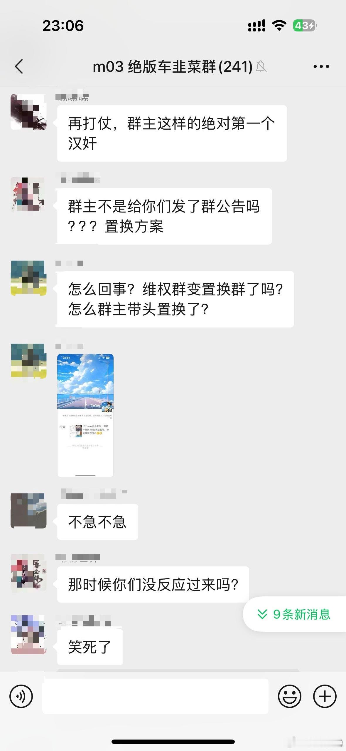 有车友把烟隐路边社的置换攻略发到MONA维权群后，MONA群主可能研究了一下，真
