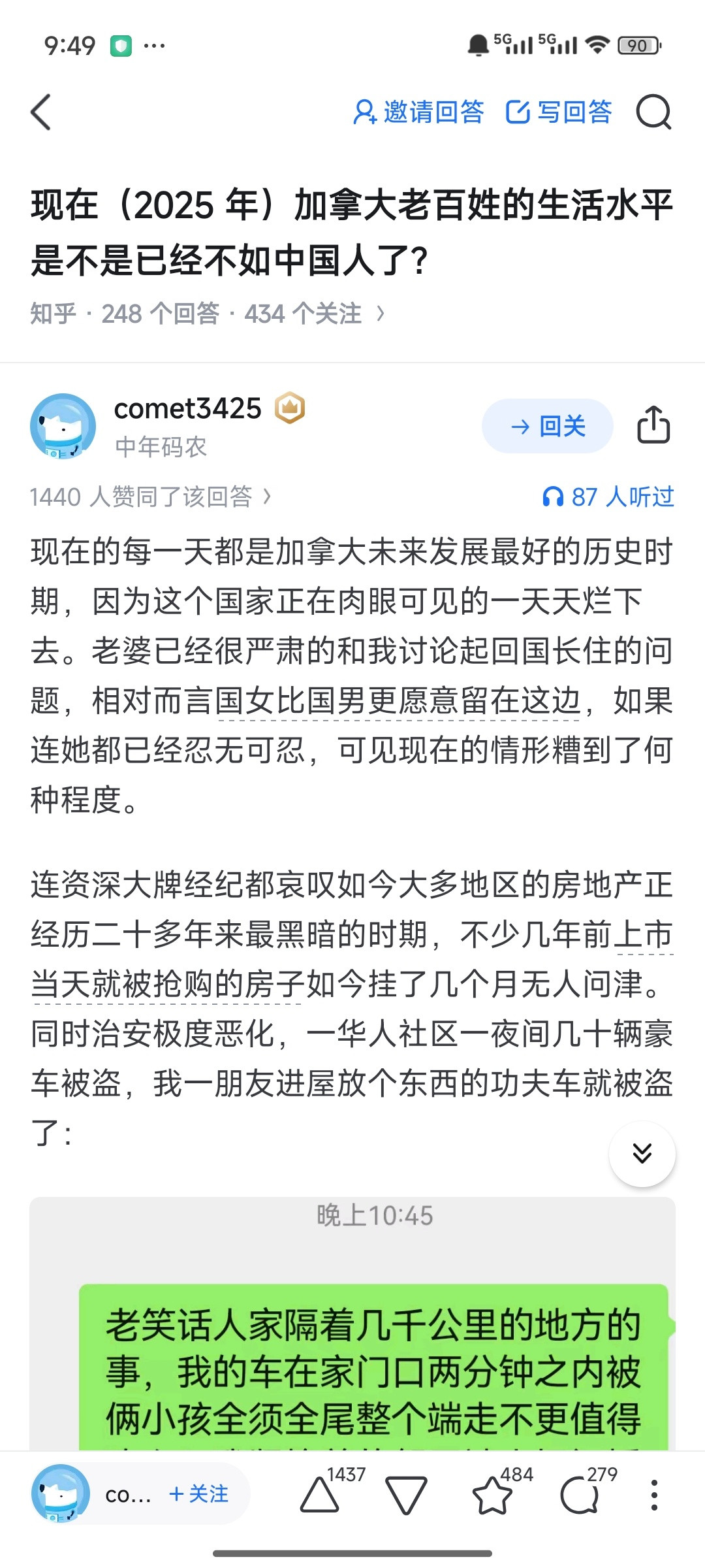连加拿大都要跟中国比生活质量了？这都是二十年前天堂一样的国家，如梦如幻二十年。中