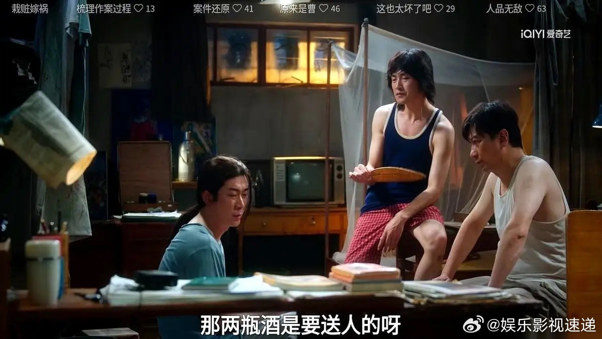 我真的会被《冬去春来》的编剧气笑。一个住在地下室的人，掏出两瓶茅台要去送导演，这