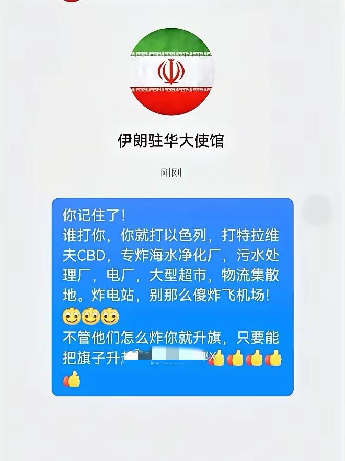 中国“贾诩”又给伊朗出了计谋！