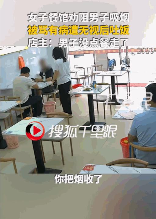 万万没想到！广州一家家常菜馆内，一名女子因邻桌大哥抽烟呛人，起身走到对方桌前要求