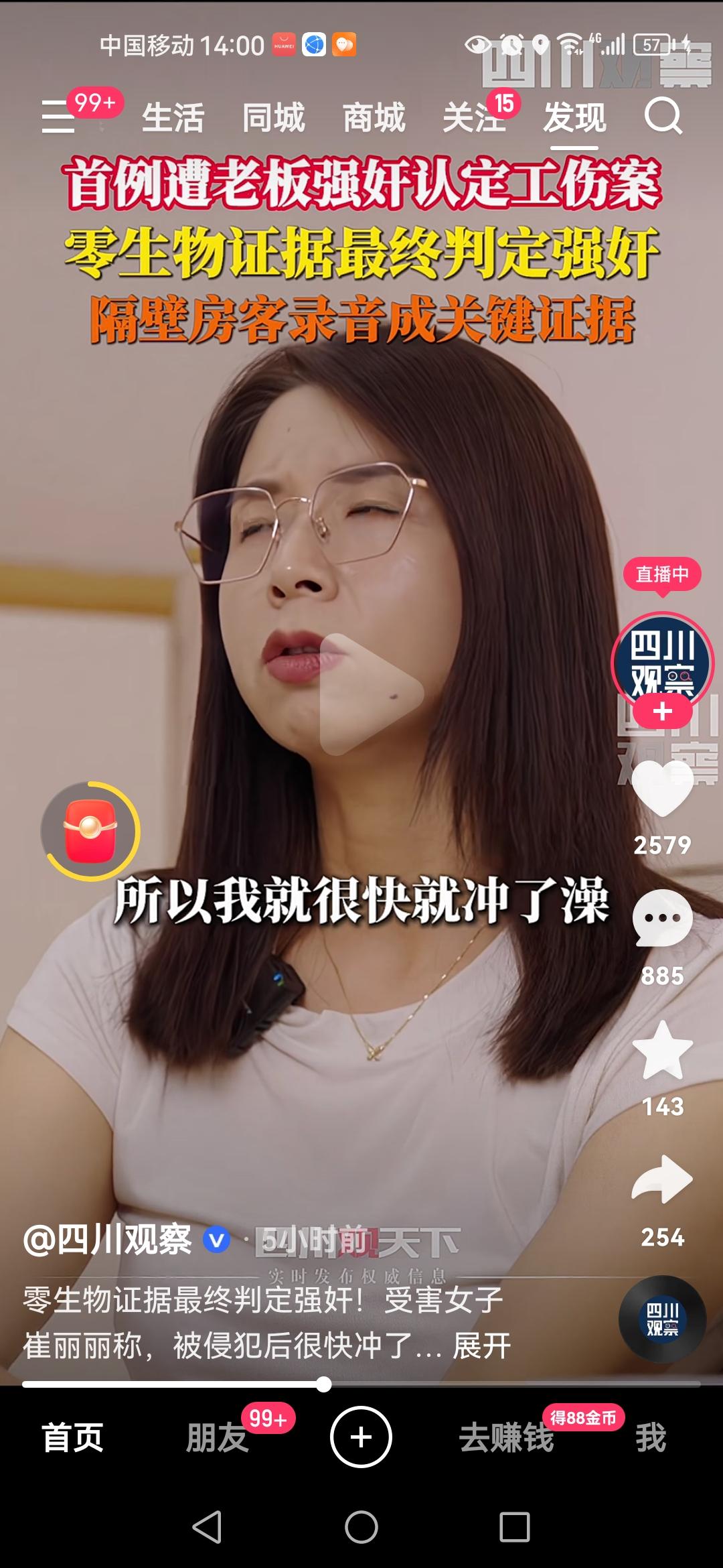 崔丽丽案，全程透着邪。崔丽丽作为17年销售精英，现在是公司销售总监，职场老油条，