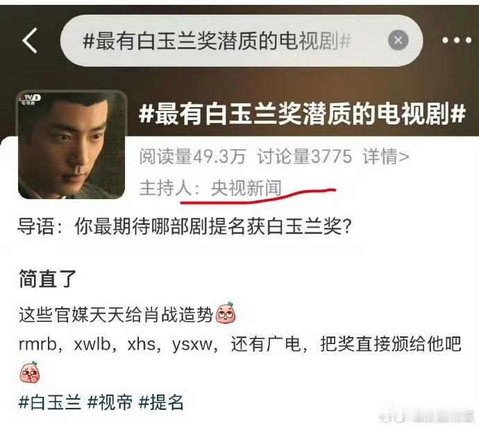 我觉得让《藏海传》获奖才是尊重观众诶，还是那句话，人民群众喜闻乐见，你不喜欢你算