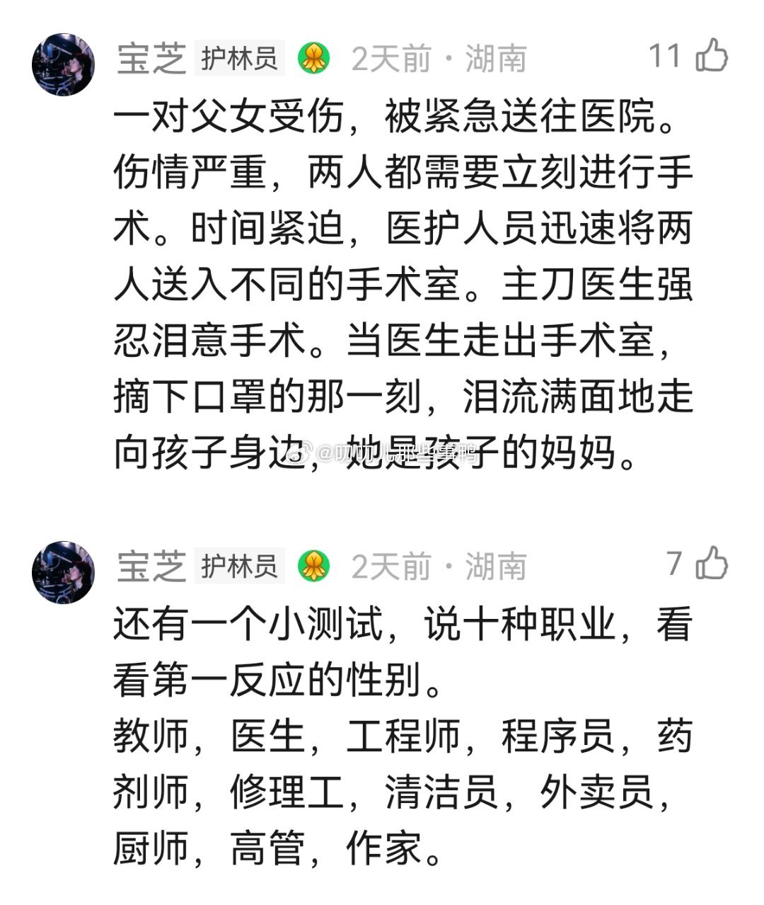 刷到这个帖子醍醐灌顶→“市长的女儿管市长叫什么”🤔🤔