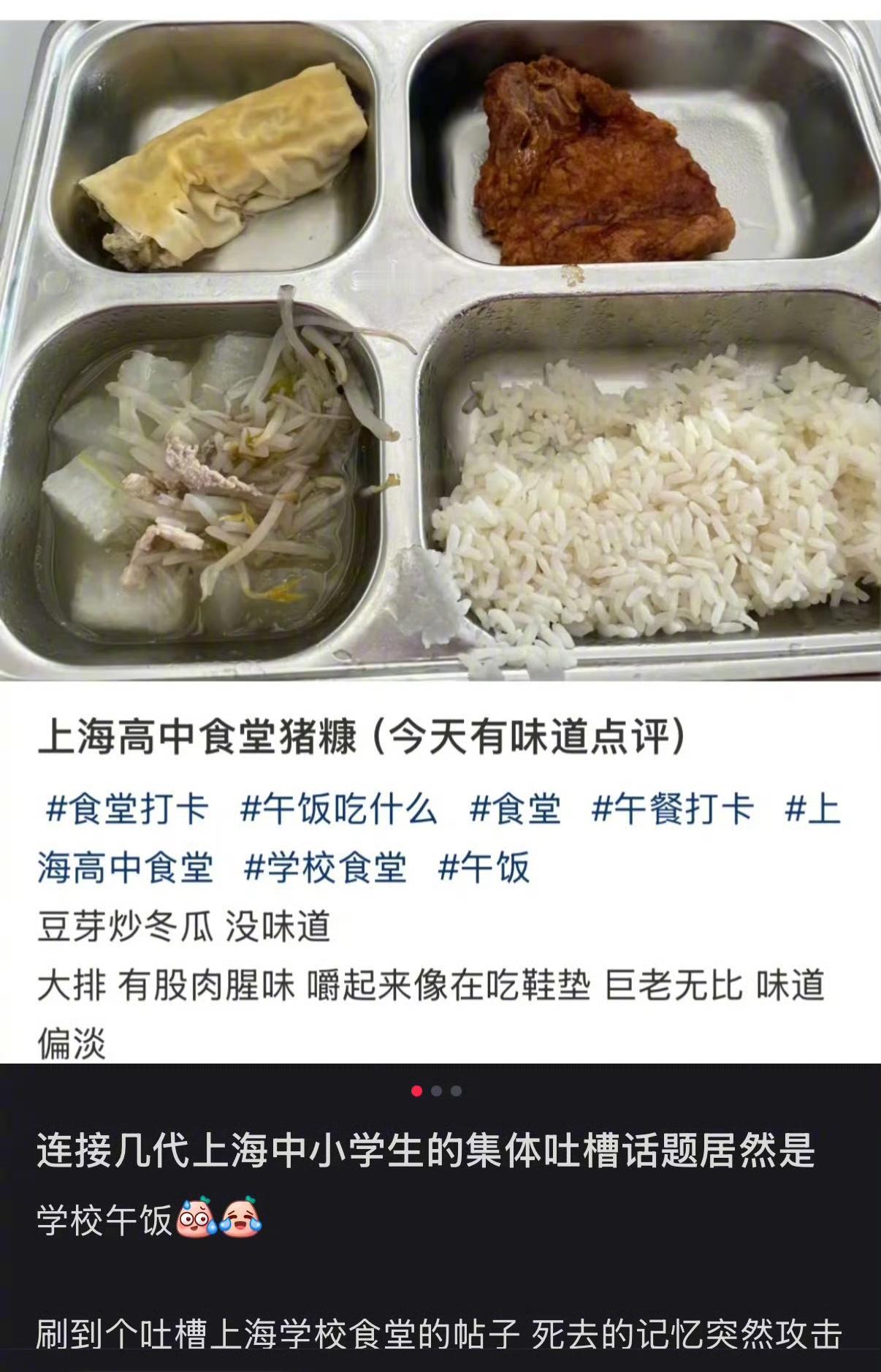家长吐槽的上海中小学午餐，主打一个精致营养健康不浪费。有15块餐标的，有18块餐