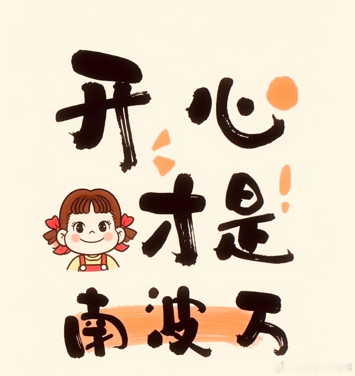 我花钱速度belike哈哈哈钱花了得到开心就好