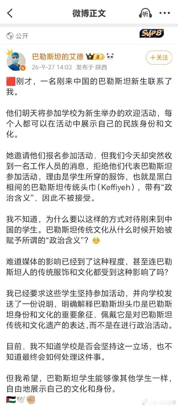 都说绿绿是“人少要特权，人多要政权”，这个巴勒斯坦留学生的言论证实了这一点。他们完全不懂得入乡随俗的