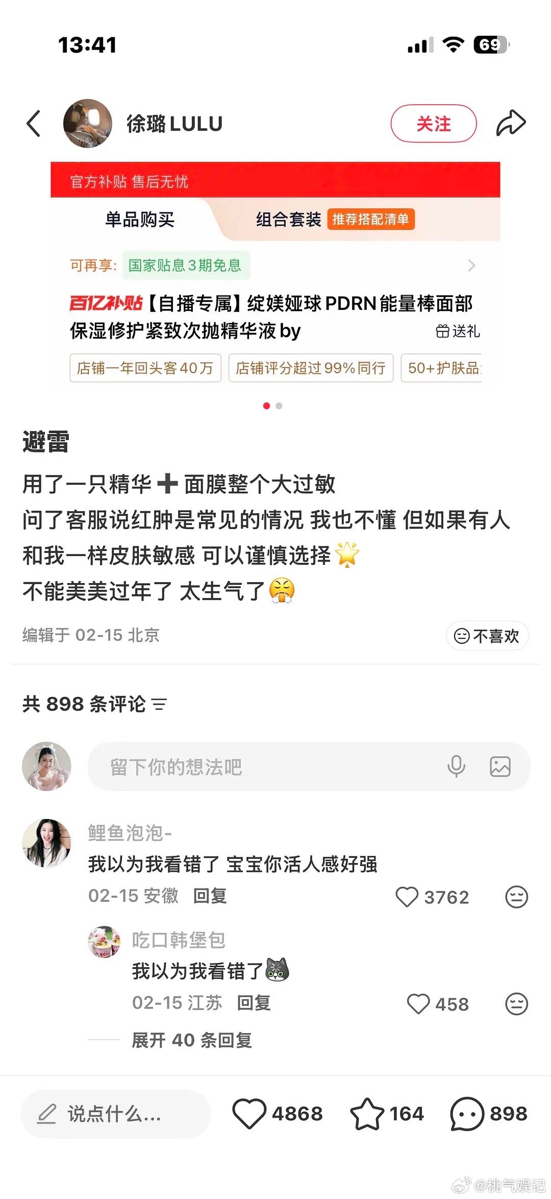 第一次见这么接地气的女明星