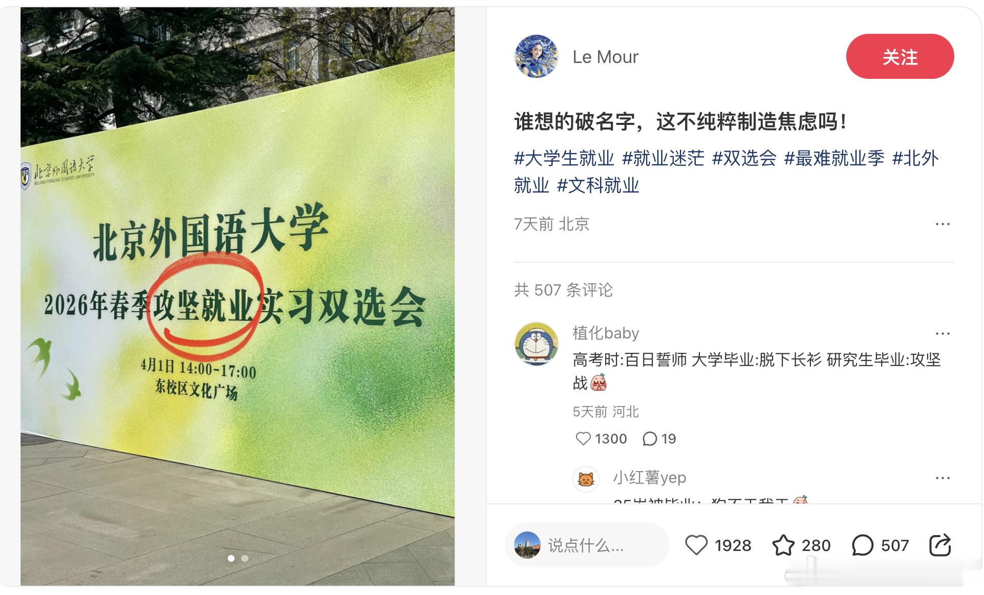 百日誓师→脱下长衫→攻坚战