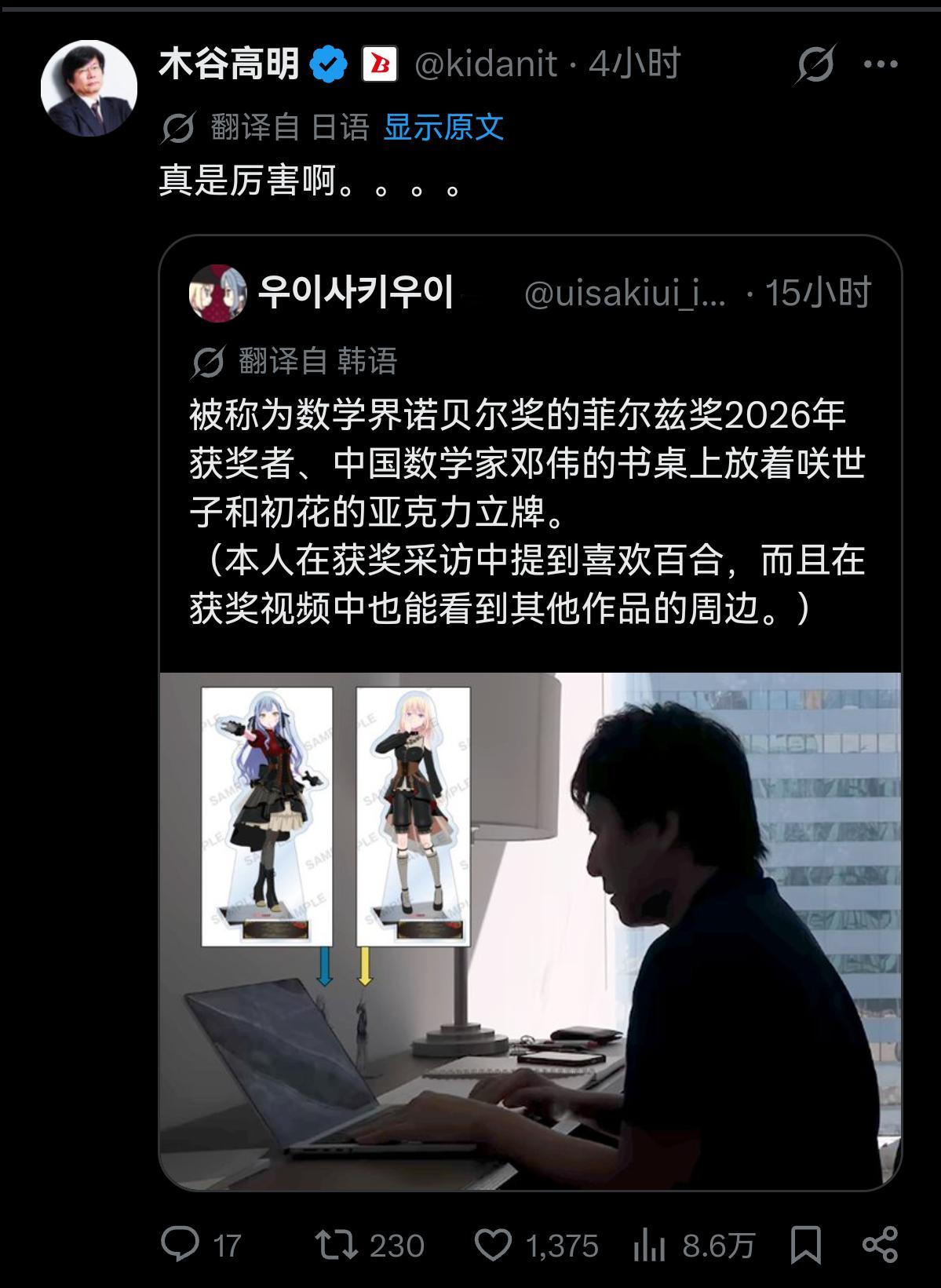 知名百合ip公司Bushiroad掌舵人木谷高明转发了邓煜的书桌书桌上摆放的两个