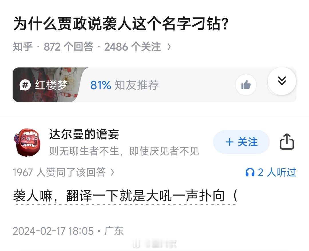 哈哈哈哈哈哈哈这下真是红楼梦了