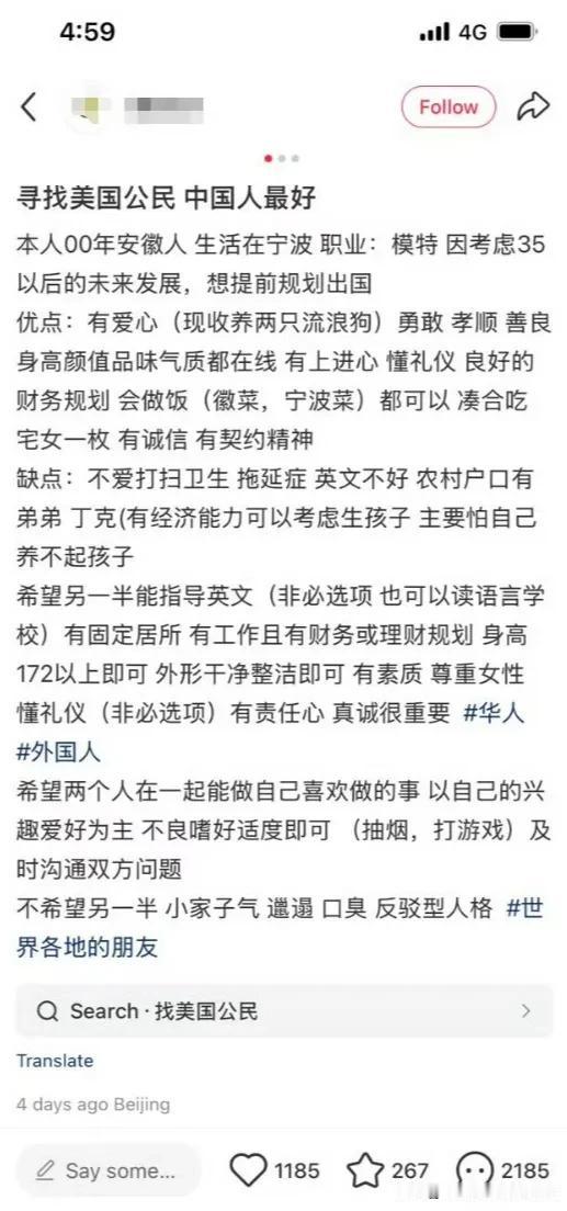 来看看00后姑娘的征婚广告，寻找美国公民，中国人最好本人00年安徽人生活在