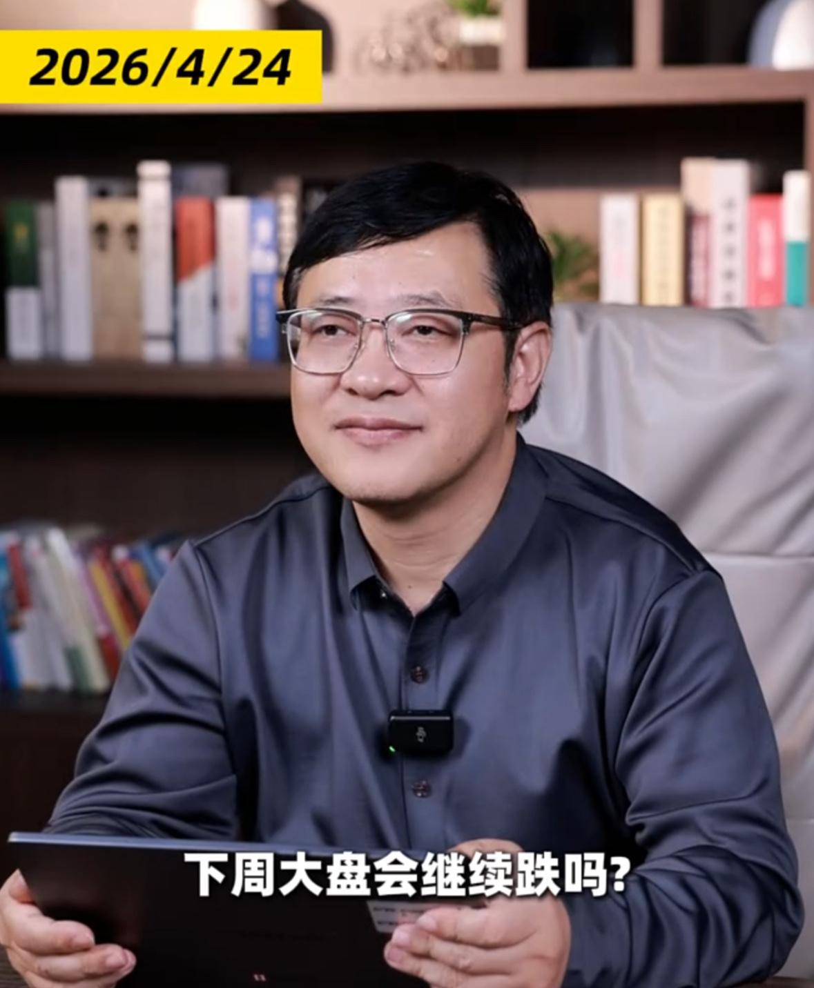 下周大盘还会不会继续走弱下跌？答案很明确，整体大概率不会持续大跌，下周行情主要