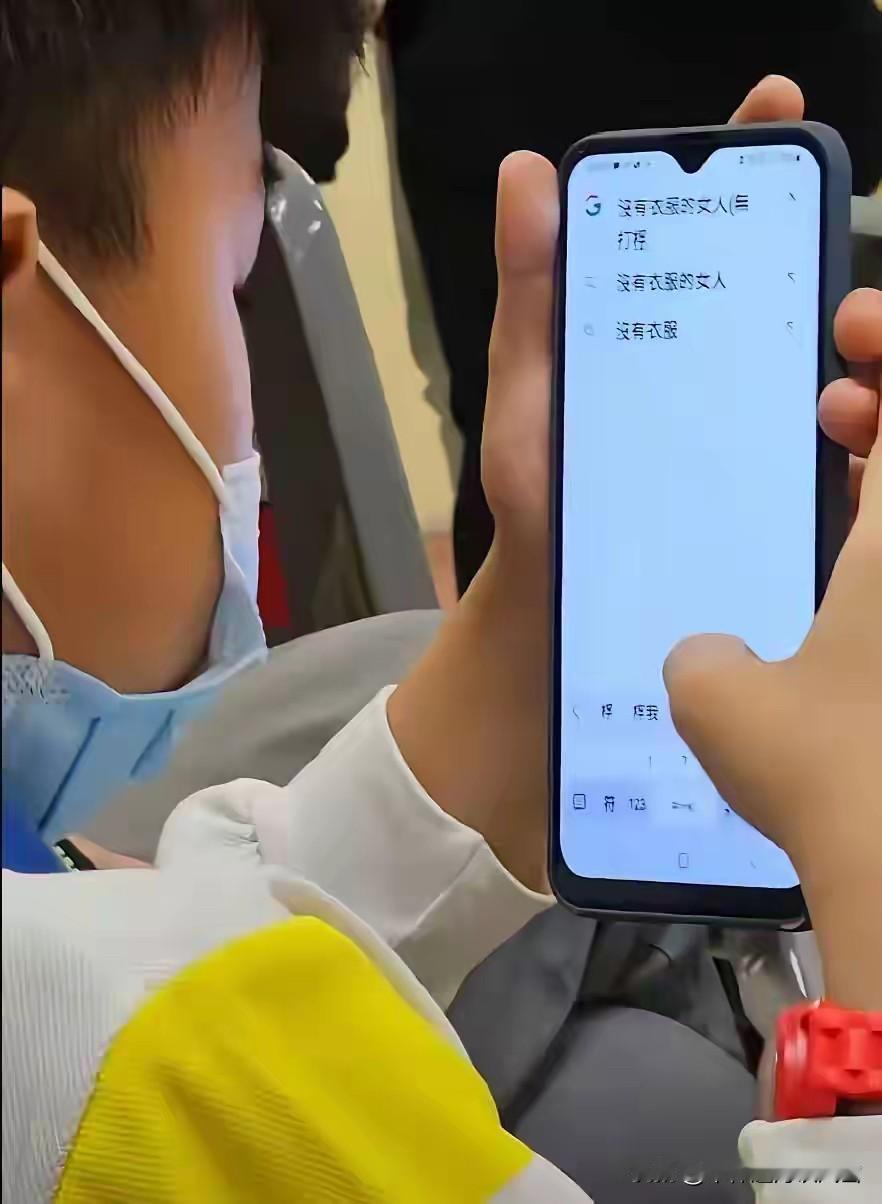 孩子，你爸妈给你买手机的初衷，应该不是干这个的吧？[捂脸哭][捂脸哭]