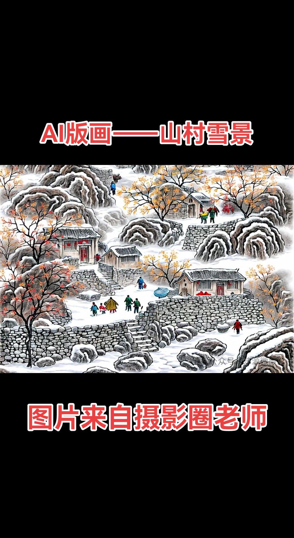 AI绘图，来自摄影圈，一个老师的绘画作品带你走进画里