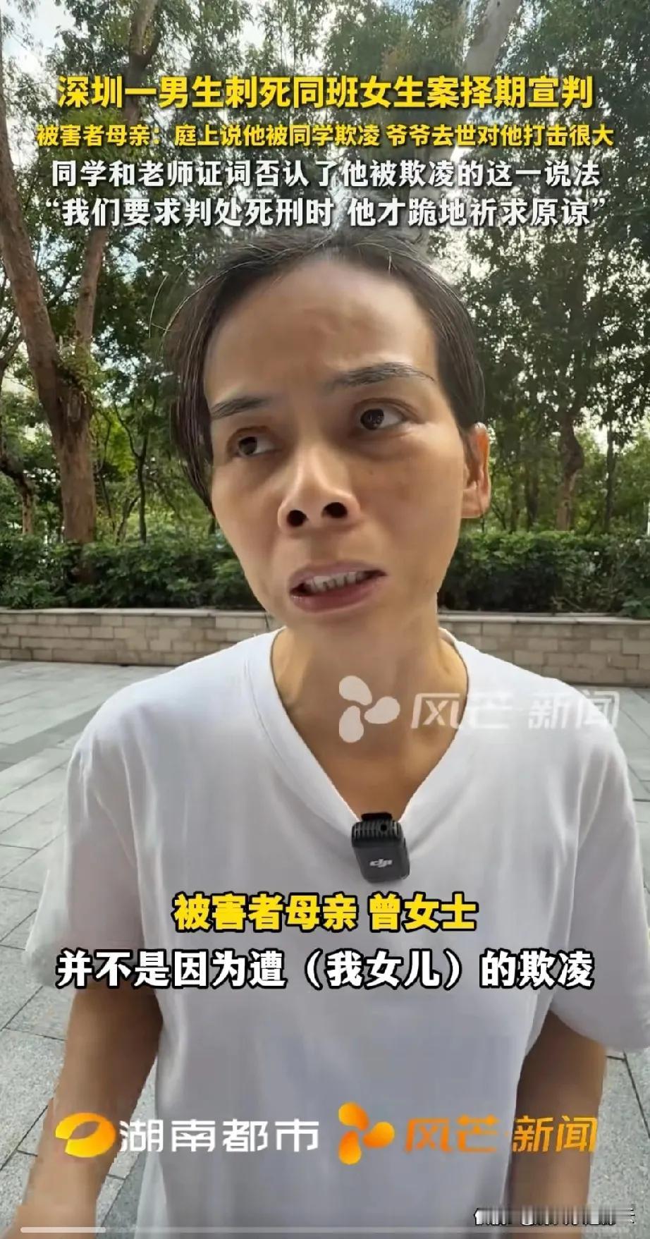 深圳女孩被害案庭审上，男生律师说他是因被霸凌、爷爷去世才犯错，这话听着就气人！结