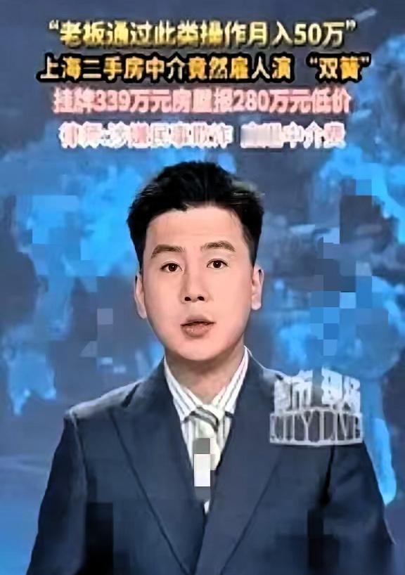 我真的笑不活了！上海房东大哥538万挂牌卖房，被“买家”砍到510万咬牙认了