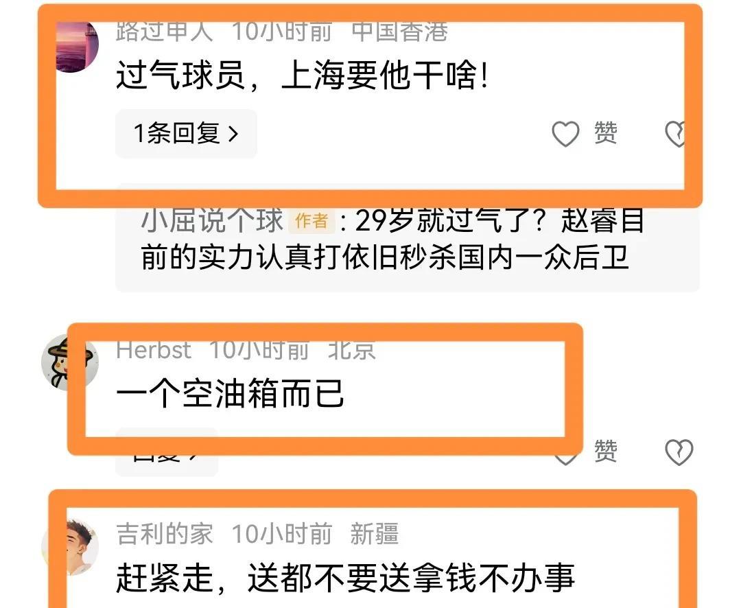 那些说赵睿不行了的人呢？欧洲拉练轻取16分看看最近在欧洲拉练吧，中国男篮86-