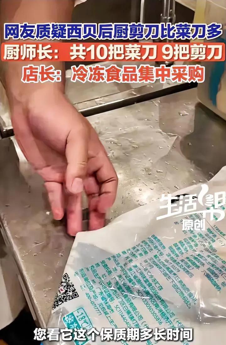 西贝有一群可爱的厨师老板顶在前面一口咬定没有预制菜厨师们集体背刺老板主打一