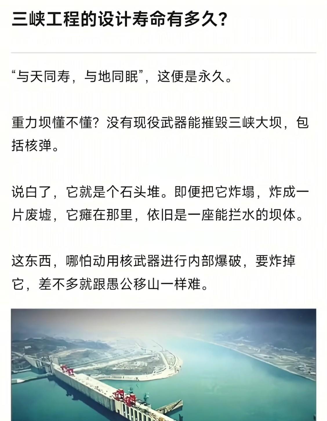 三峡大坝的设计寿命是多久？到了设计年限之后怎么办？！