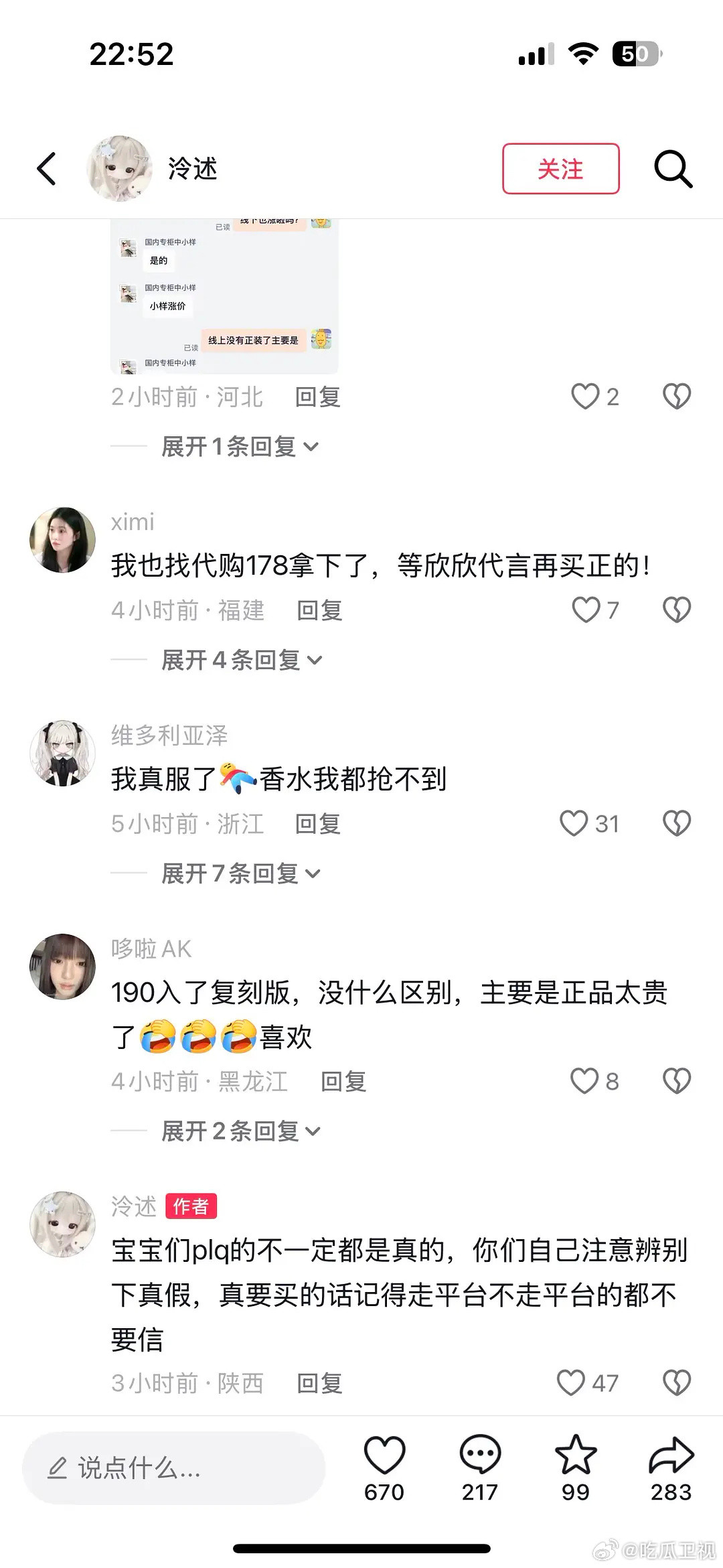 这真的是虞书欣粉？？？真的被笑死