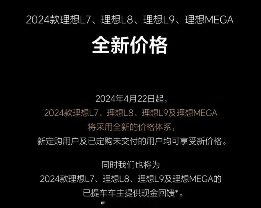 “历史总是惊人的相似”！！刚刚有网友批评我了，说我怎么能忘记了理想MEGA上市后